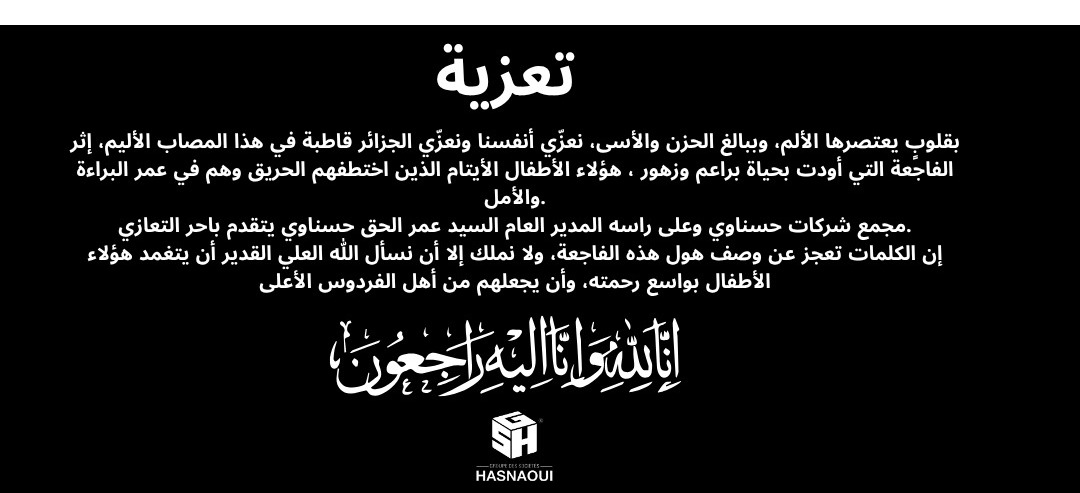 actualités groupe des sociétés hasnaoui